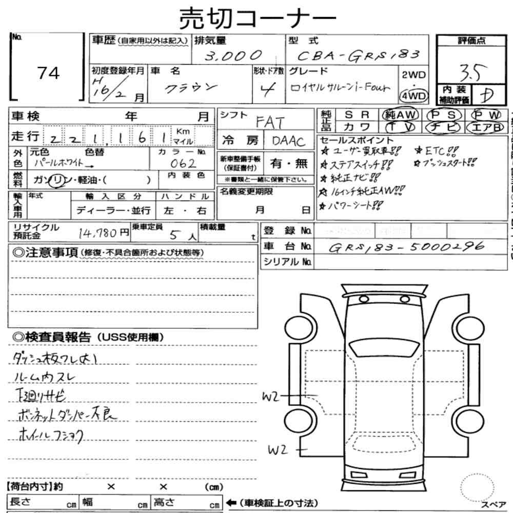 Auction sheet