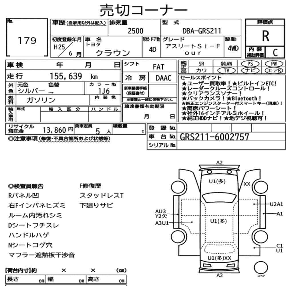 Auction sheet