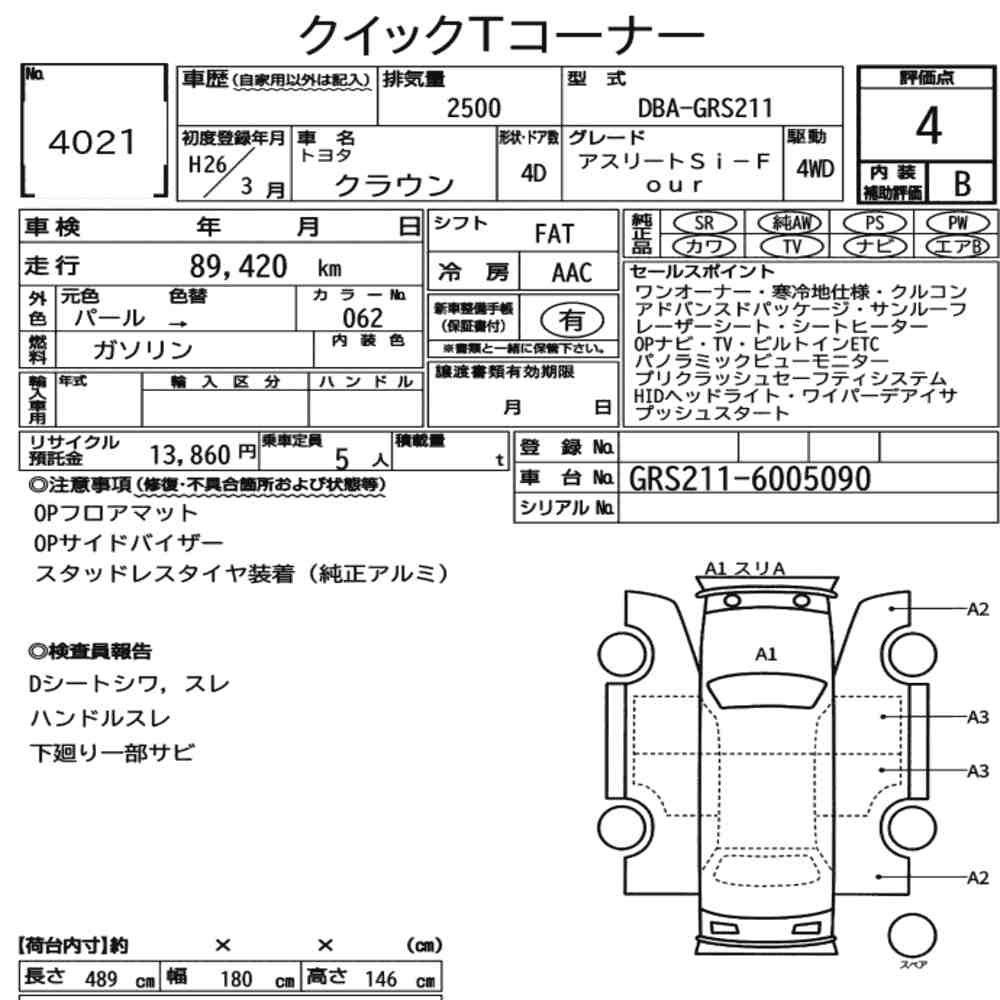 Auction sheet