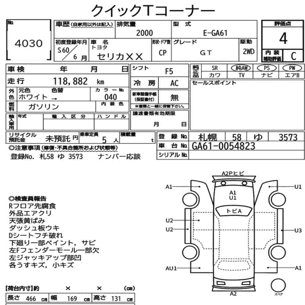 Auction sheet