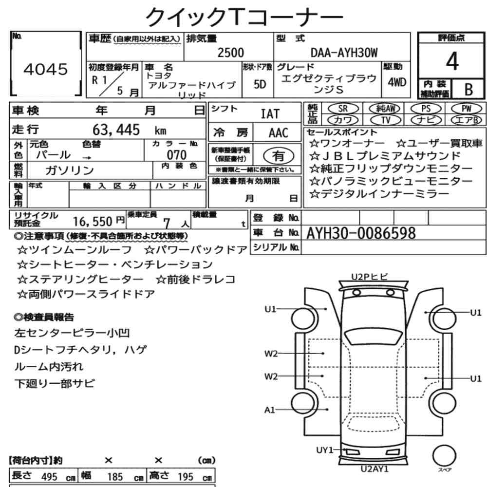 Auction sheet