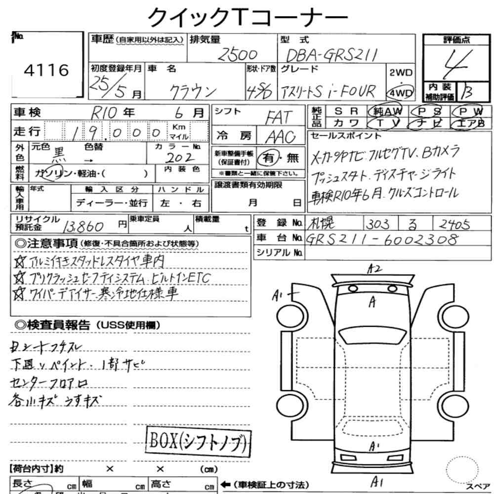 Auction sheet