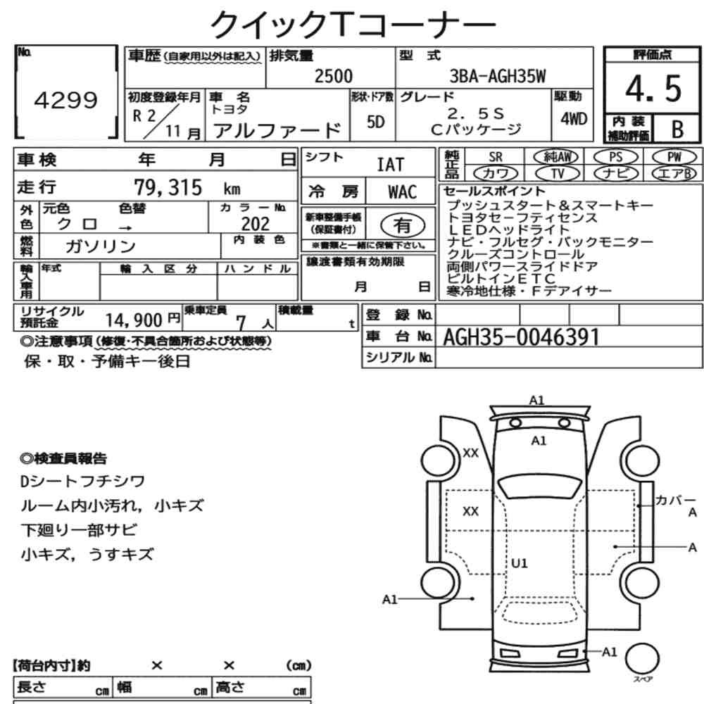 Auction sheet