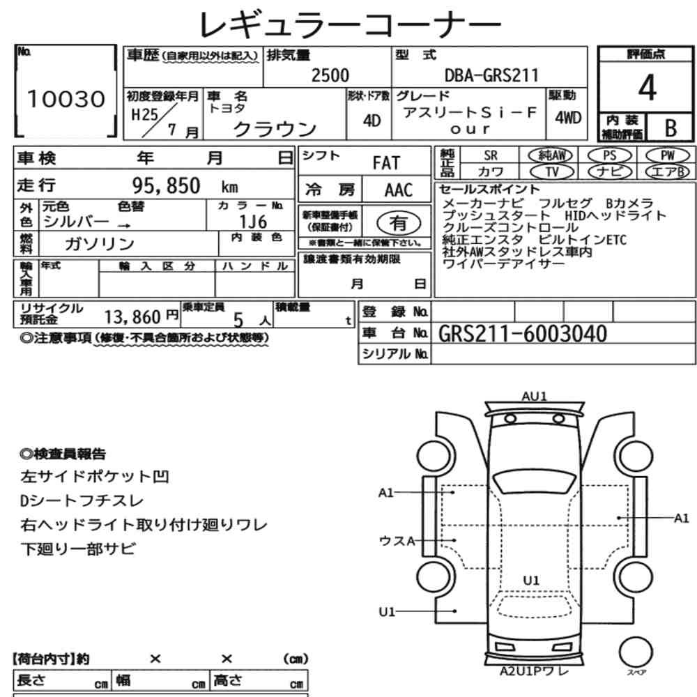 Auction sheet