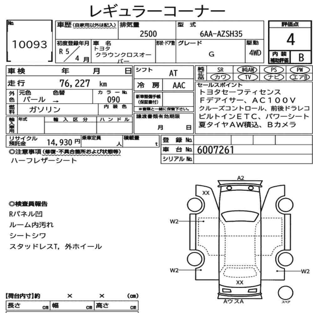 Auction sheet