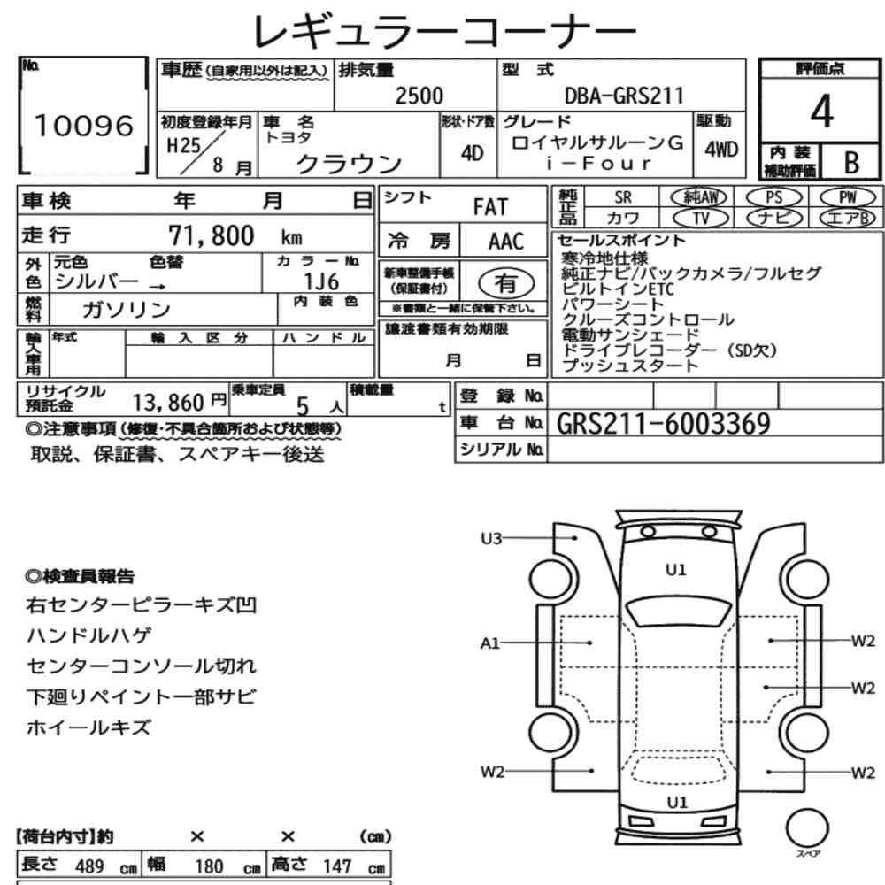 Auction sheet