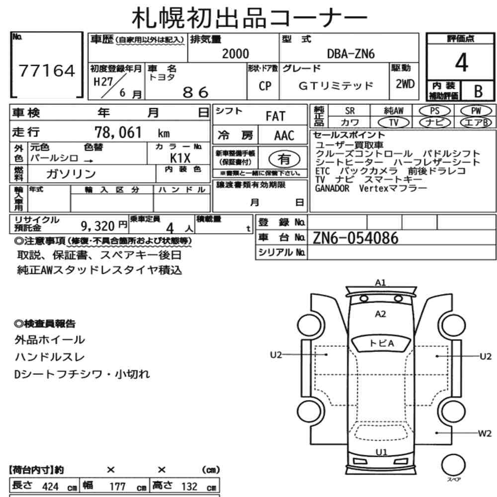 Auction sheet