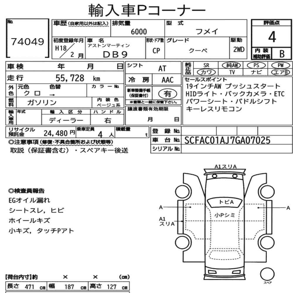 Arkusz aukcyjny — 2006 Aston Martin DB9 CP Coupe