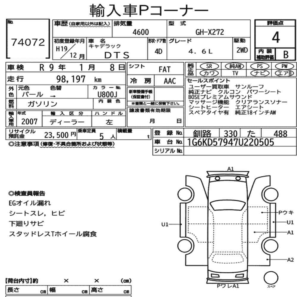 Arkusz aukcyjny — 2007 Cadillac DTS 4.6L