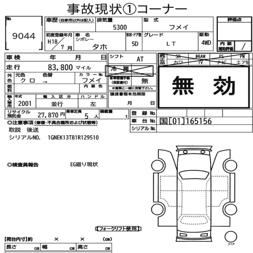 Arkusz aukcyjny — 2006 Chevrolet Tahoe 5D 4WD LT