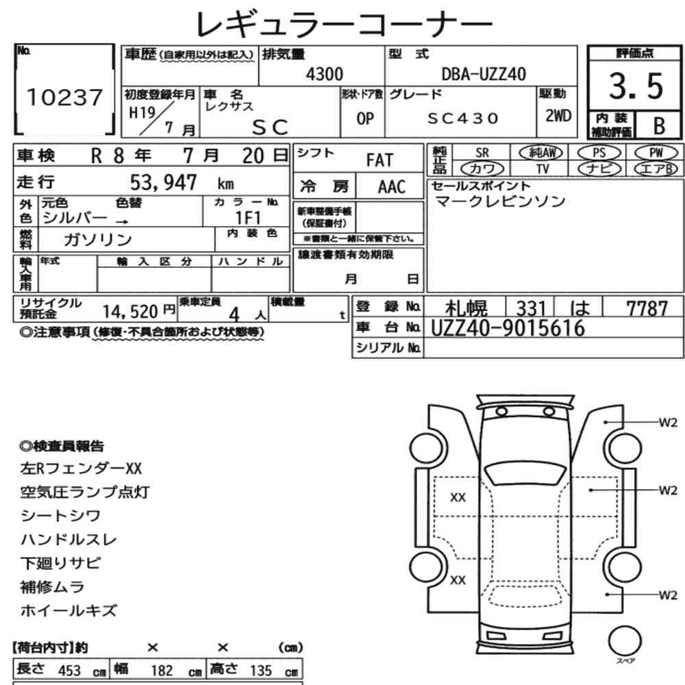 Arkusz aukcyjny — 2007 Lexus SC SC430