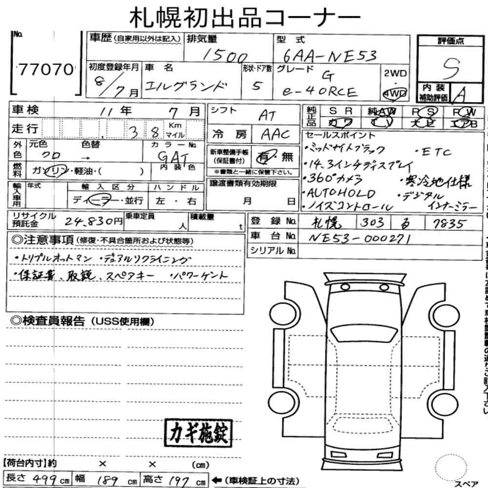 Arkusz aukcyjny — 2026 Nissan NE53