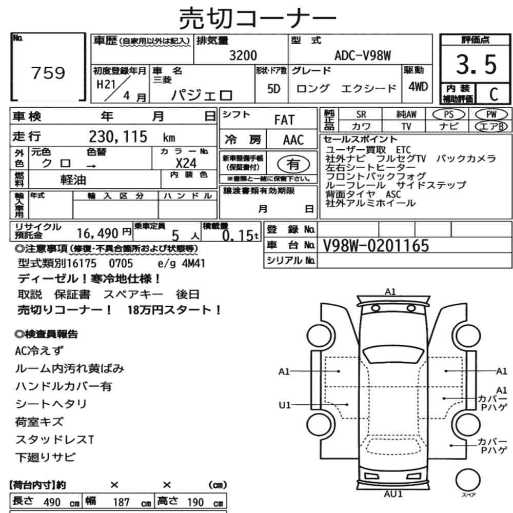 Arkusz aukcyjny — 2009 Mitsubishi Pajero 5D 4WD Long Exceed