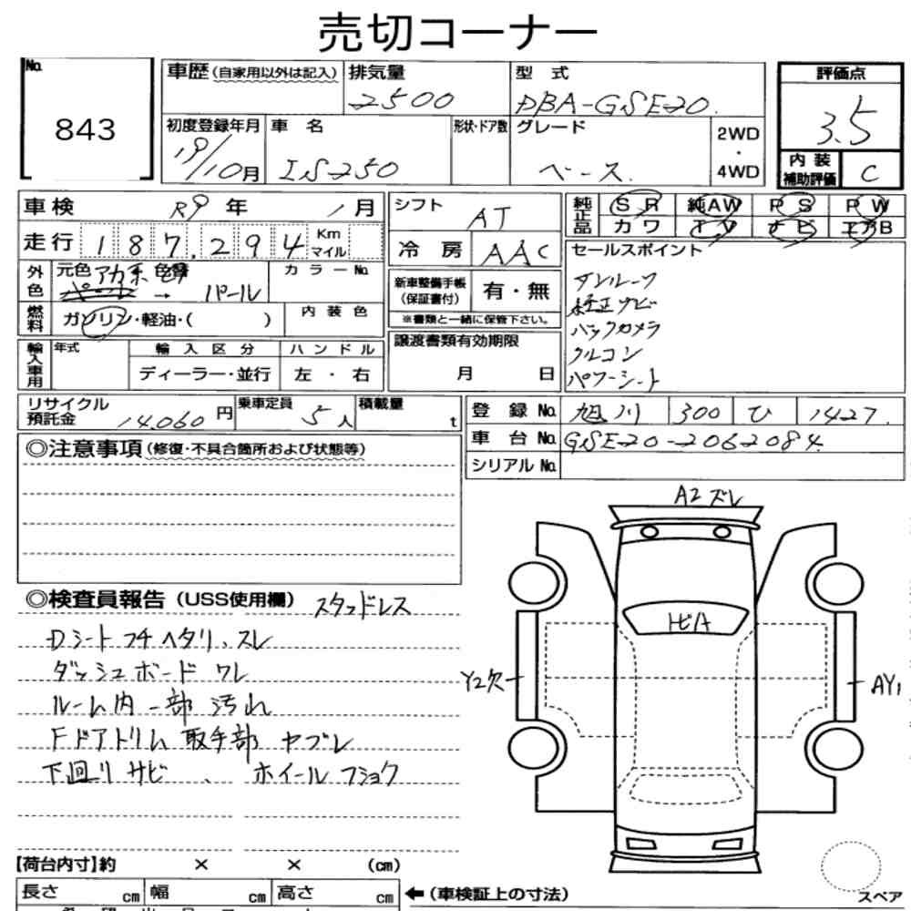 Arkusz aukcyjny — 2007 Lexus Is 4D IS250