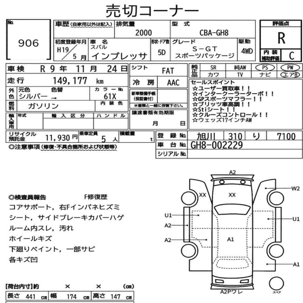 Arkusz aukcyjny — 2007 Subaru Impreza 5D 4WD S-GT Sport Package