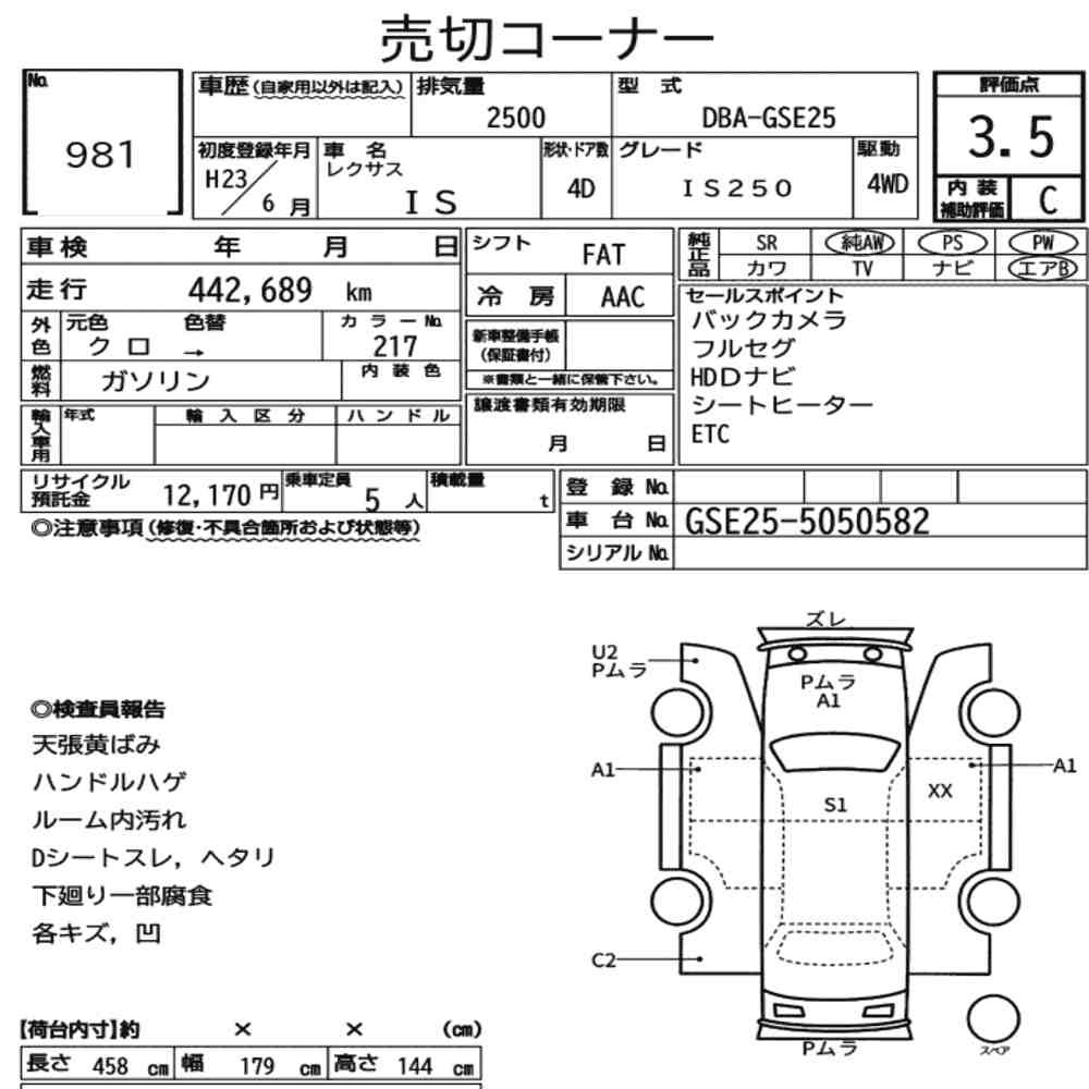 Arkusz aukcyjny — 2011 Lexus Is 4D 4WD IS250