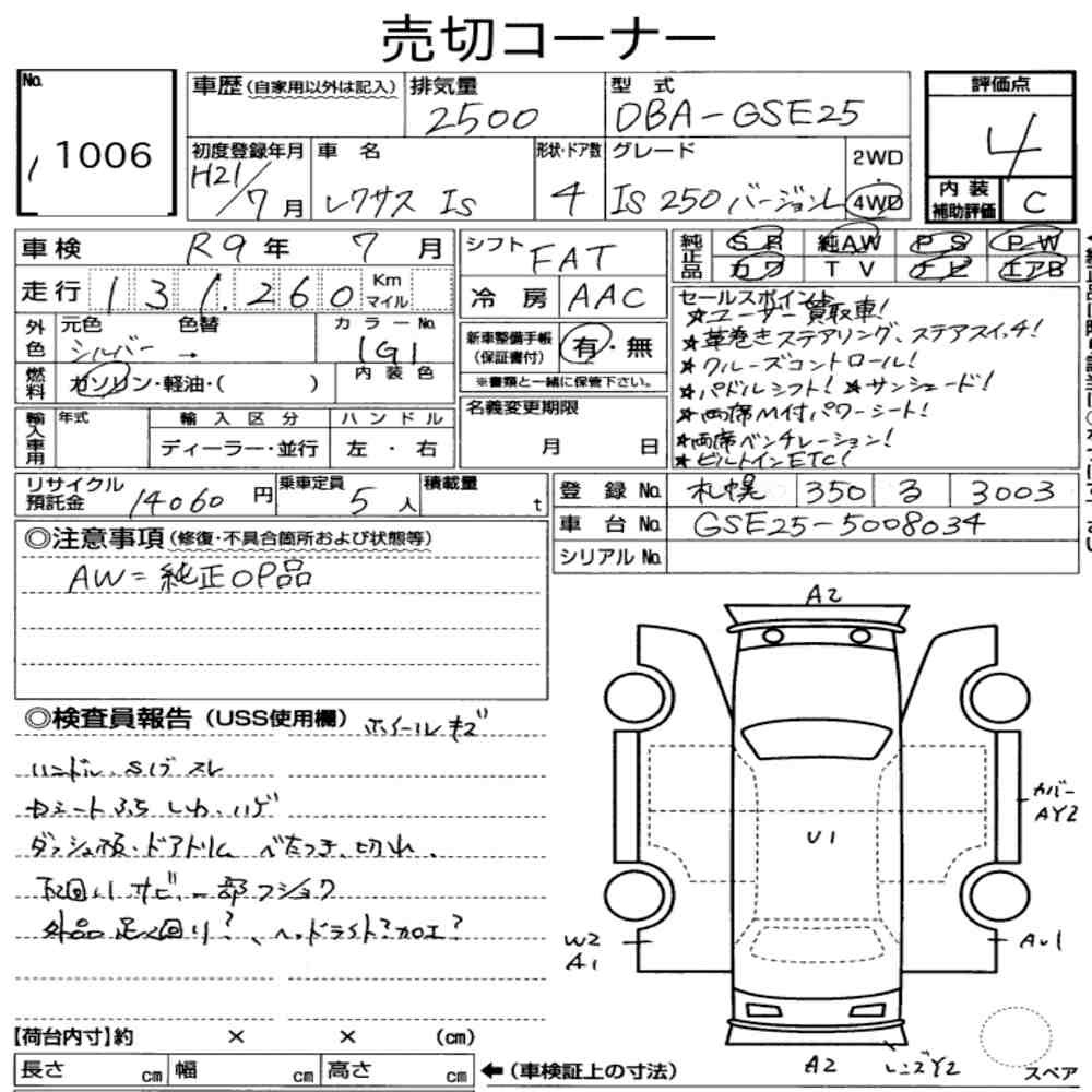 Arkusz aukcyjny — 2009 Lexus Is 4D 4WD IS250 Version L