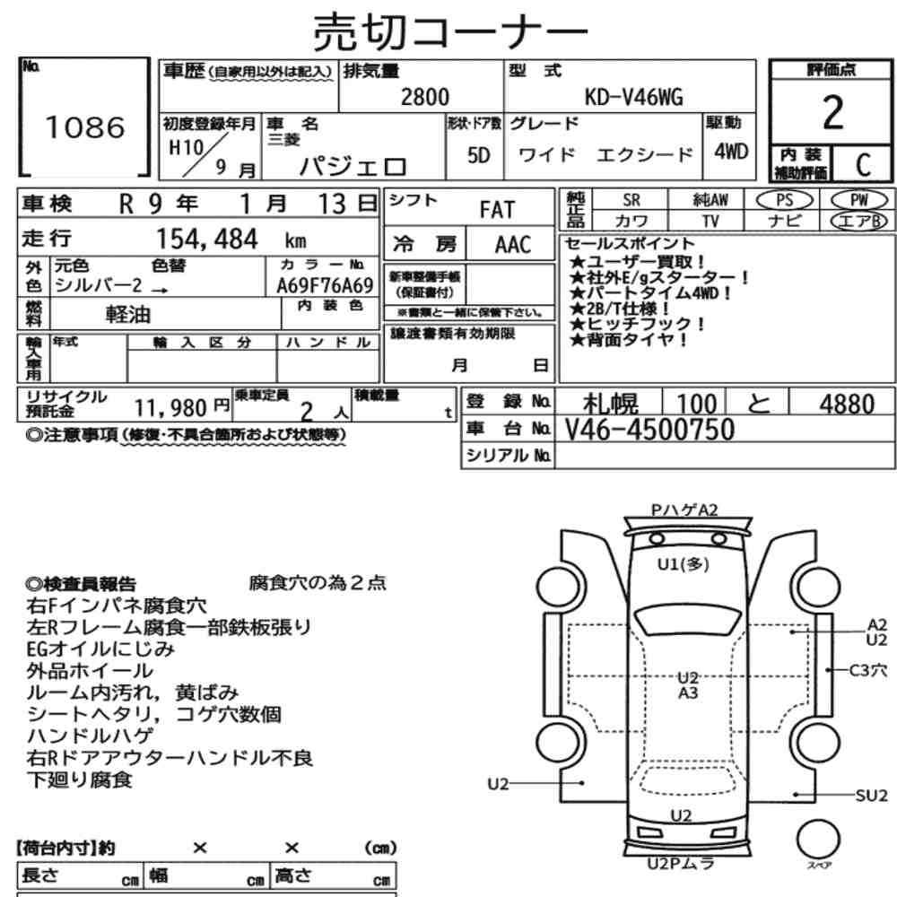 Arkusz aukcyjny — 1998 Mitsubishi Pajero 5D 4WD Wide Exceed