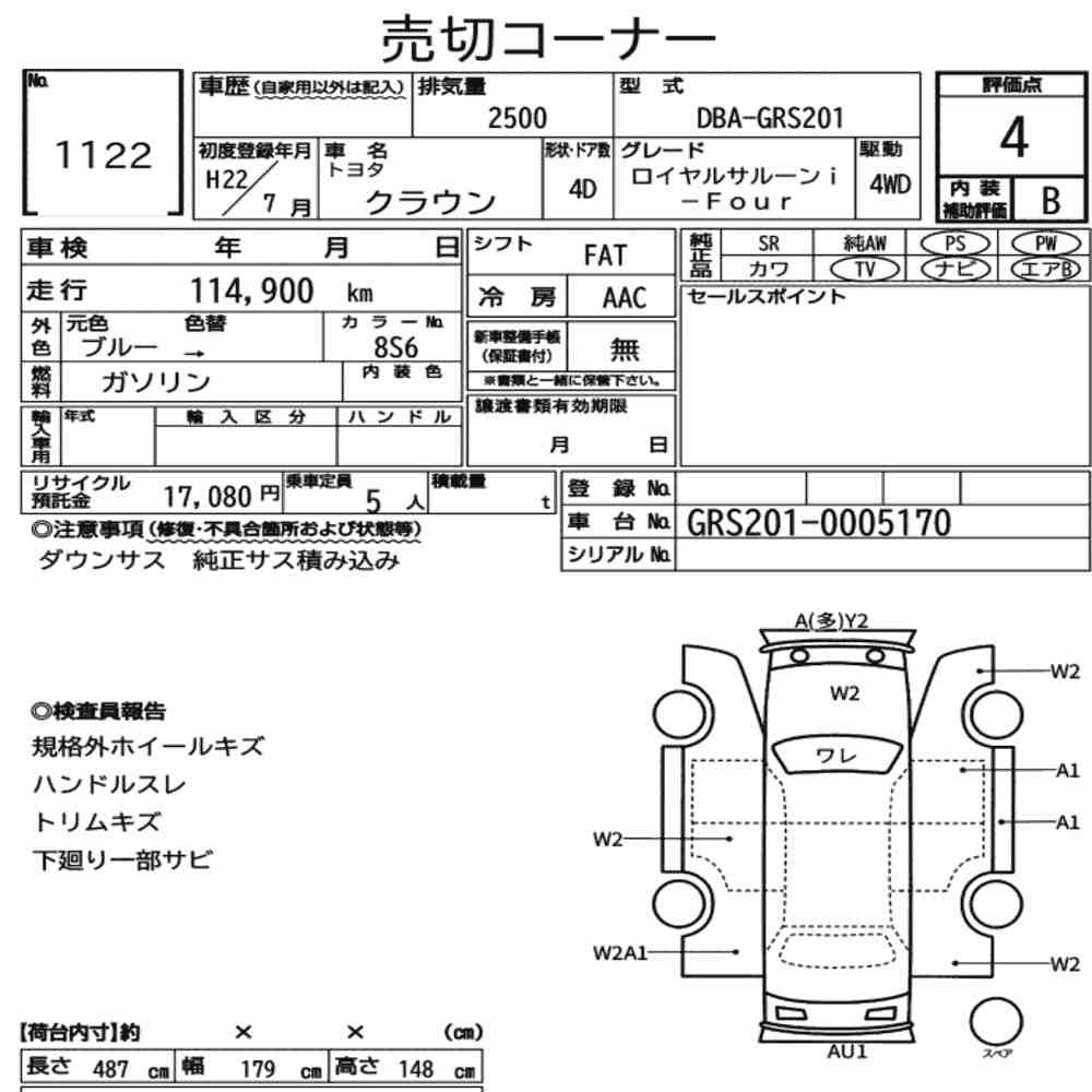 Arkusz aukcyjny — 2010 Toyota Crown 4D 4WD Royal Saloon I-Four