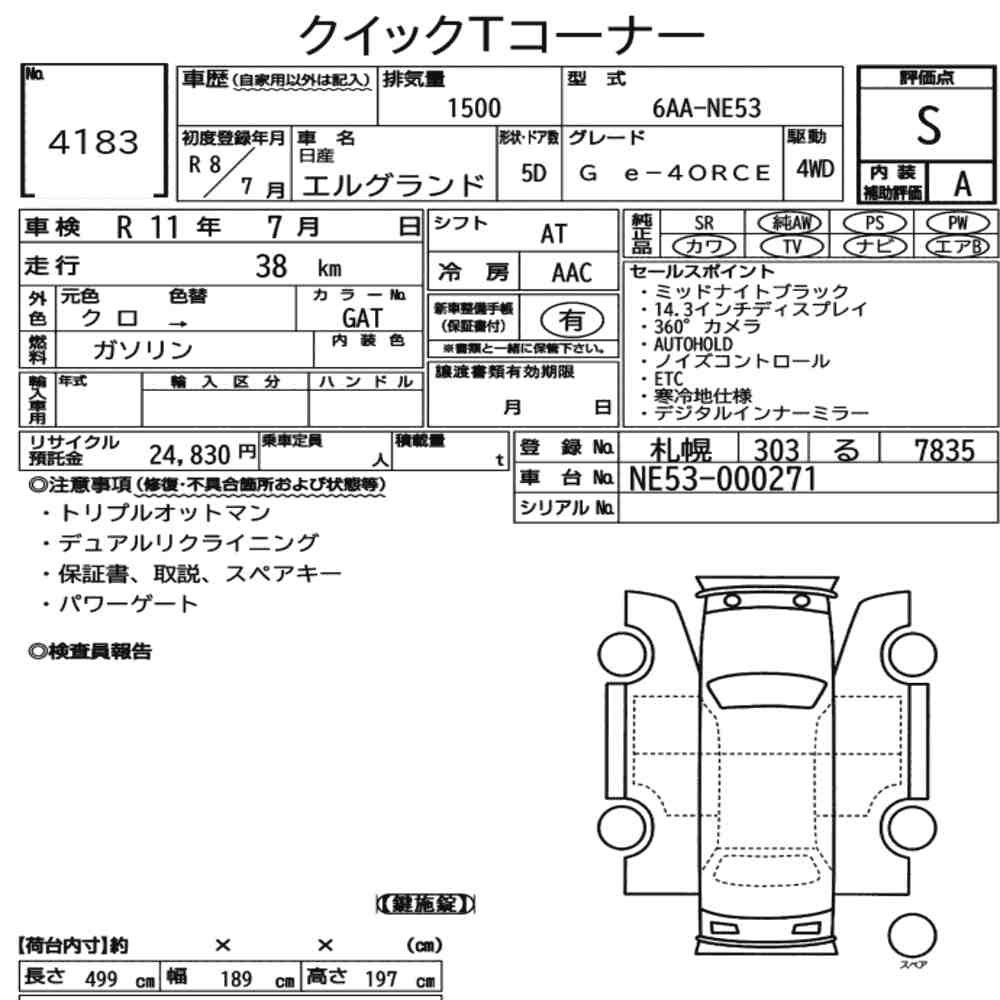 Arkusz aukcyjny — 2026 Nissan NE53