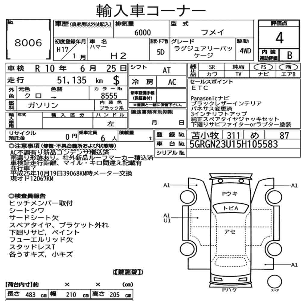 Arkusz aukcyjny — 2005 Hummer H2 5D 4WD Luxury Package