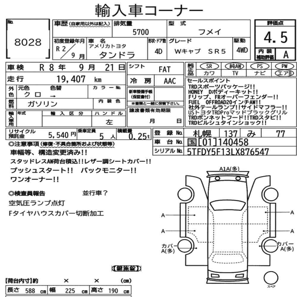 Arkusz aukcyjny — 2020 America Toyota Tundra 4D 4WD Double Cab SR5