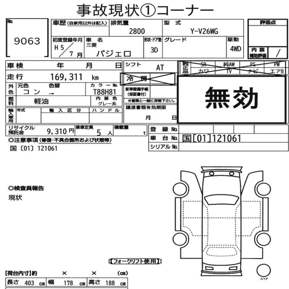 Arkusz aukcyjny — 1993 Mitsubishi Pajero 3D 4WD
