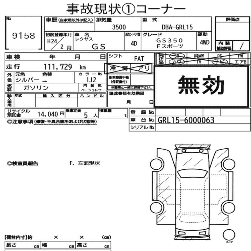 Arkusz aukcyjny — 2012 Lexus GS 4WD GS350 F Sport
