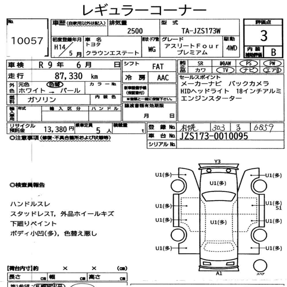 Arkusz aukcyjny — 2002 Toyota Crown Estate WG 4WD Athlete Four Premium