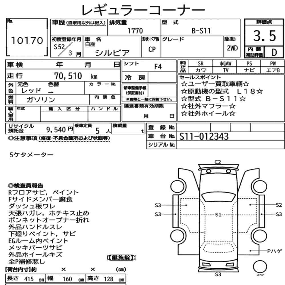 Arkusz aukcyjny — 1977 Nissan Silvia CP