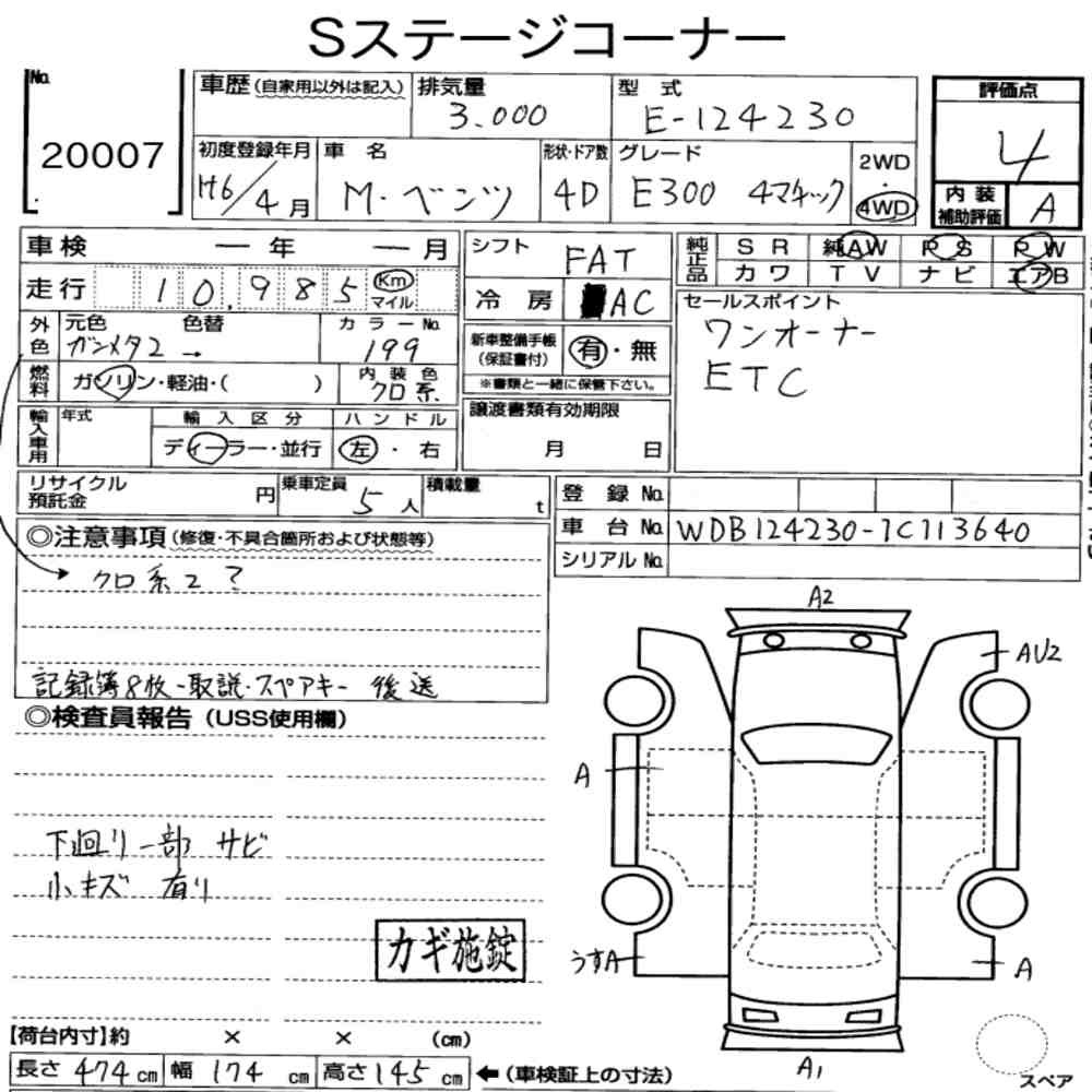 Arkusz aukcyjny — 1994 Mercedes-Benz E-Class 4D 4WD E300 4MATIC