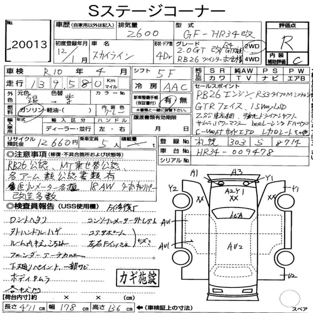 Arkusz aukcyjny — 2000 Nissan Skyline 4D