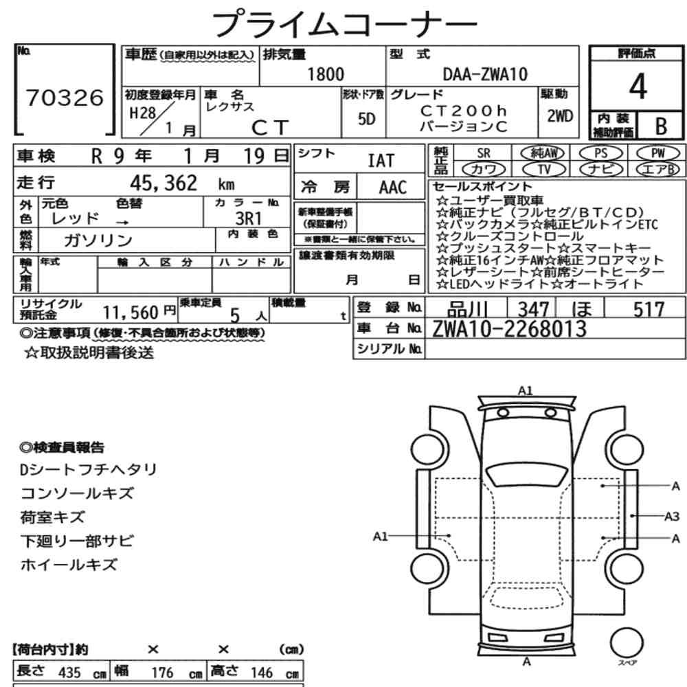 Arkusz aukcyjny — 2016 Lexus CT CT200H Version C