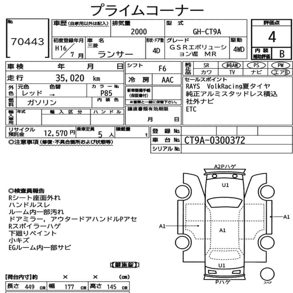 Arkusz aukcyjny — 2004 Mitsubishi Lancer 4D 4WD GSR Evolution Ⅷ MR