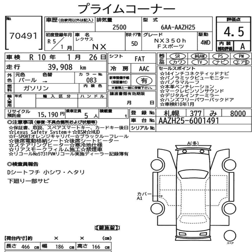 Arkusz aukcyjny — 2023 Lexus NX 4WD NX350H F Sport