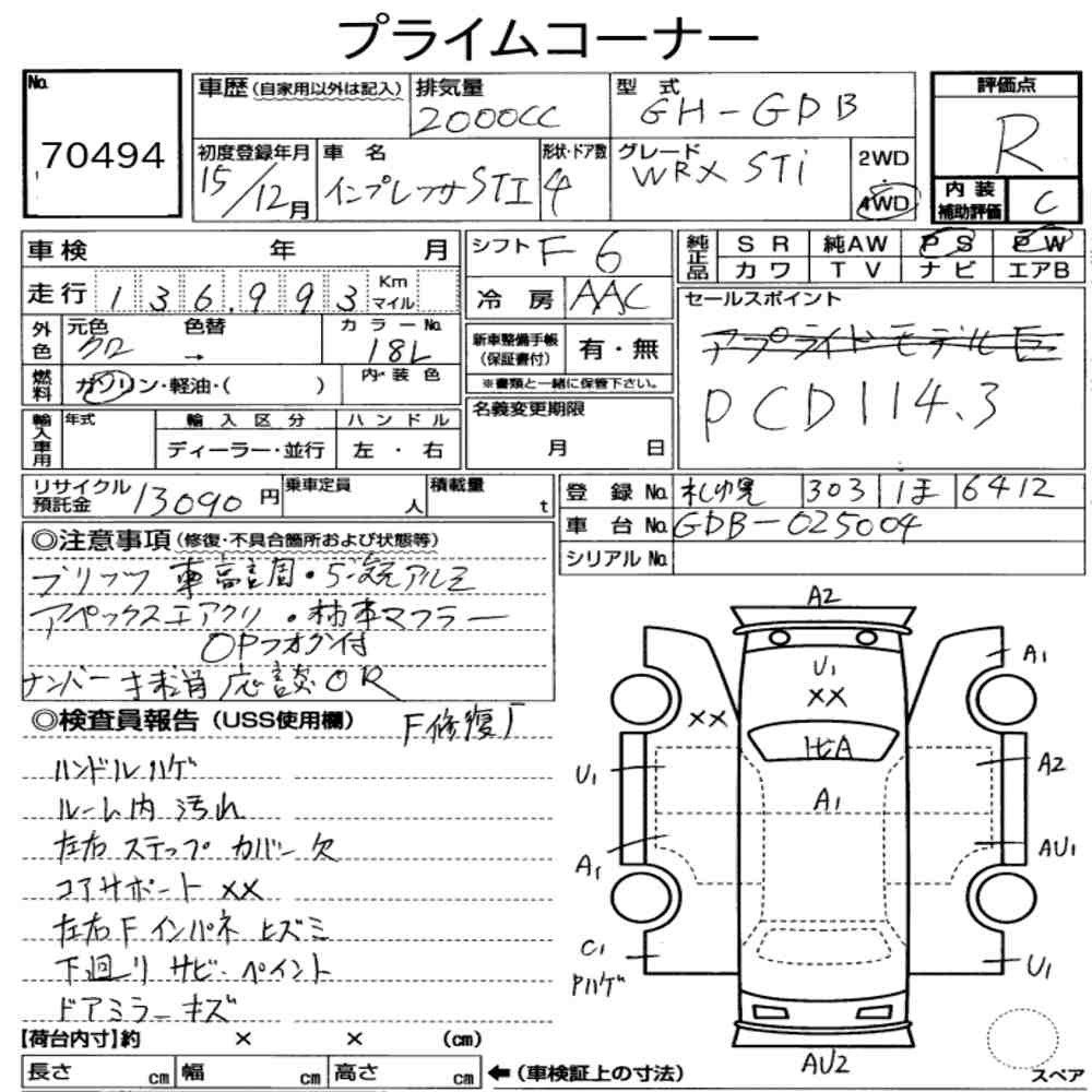 Arkusz aukcyjny — 2003 Subaru Impreza 4HT 4WD WRX Sti