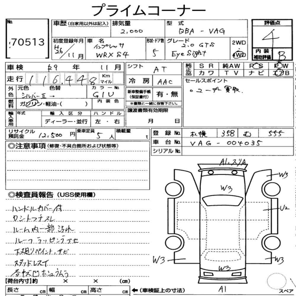 Arkusz aukcyjny — 2014 Subaru WRX S4 4WD 2.0GT-S Eyesight