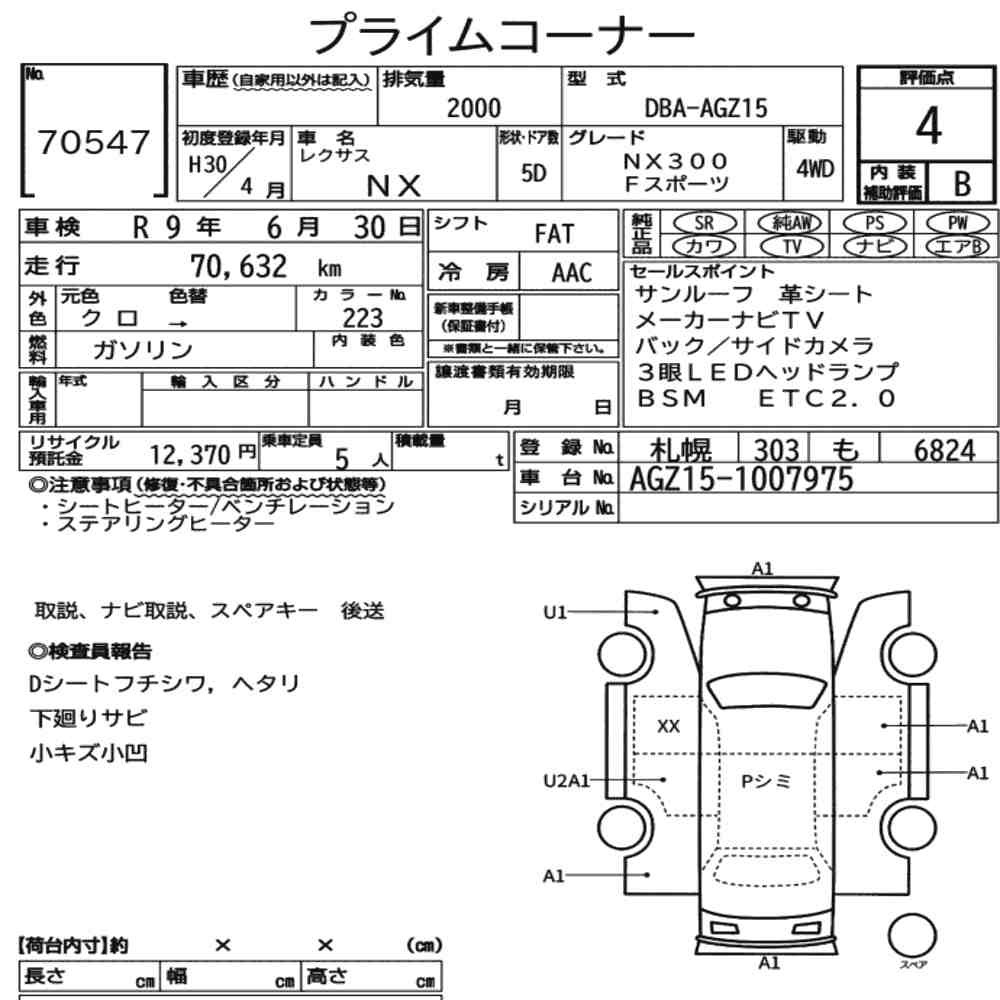 Arkusz aukcyjny — 2018 Lexus NX 4WD NX300 F Sport