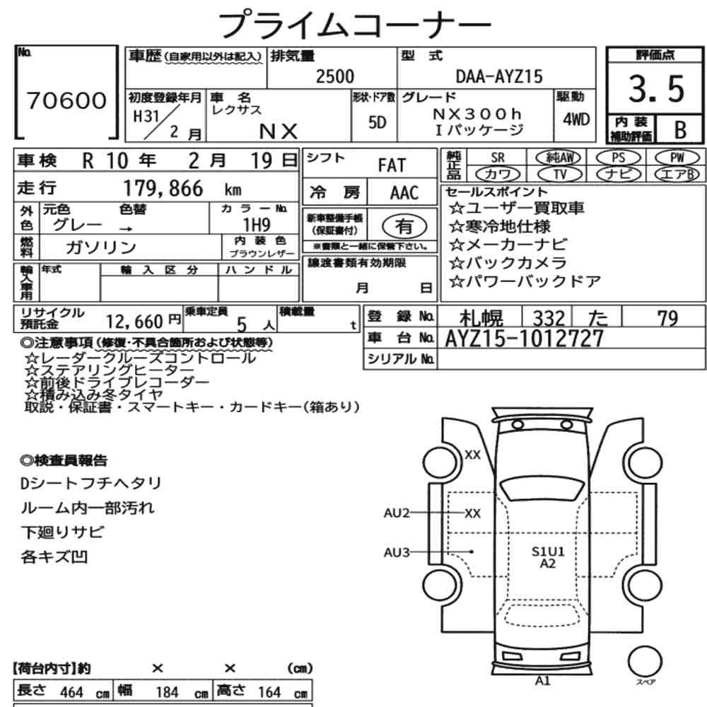 Arkusz aukcyjny — 2019 Lexus NX 4WD NX300H I Package