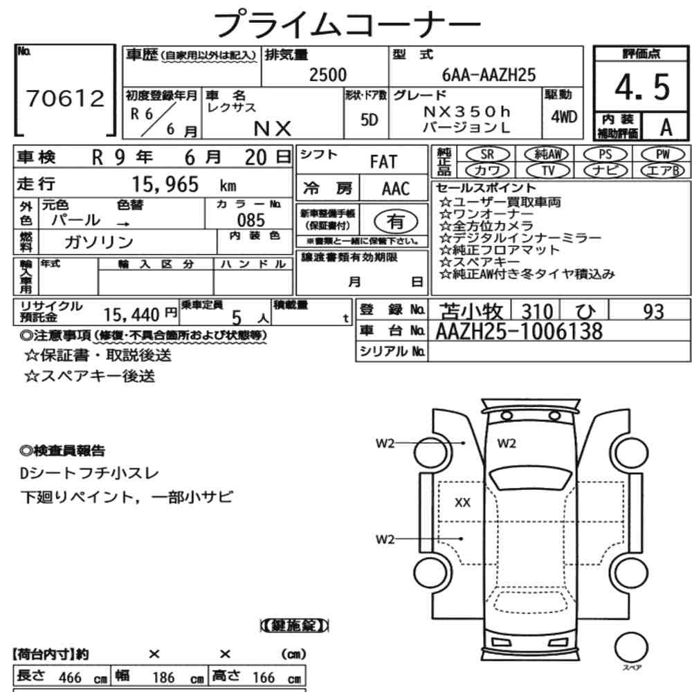 Arkusz aukcyjny — 2024 Lexus NX 4WD NX350H Version L