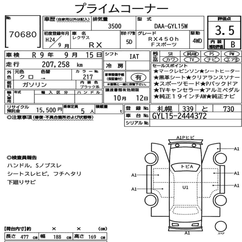Arkusz aukcyjny — 2012 Lexus RX 4WD RX450H F Sport