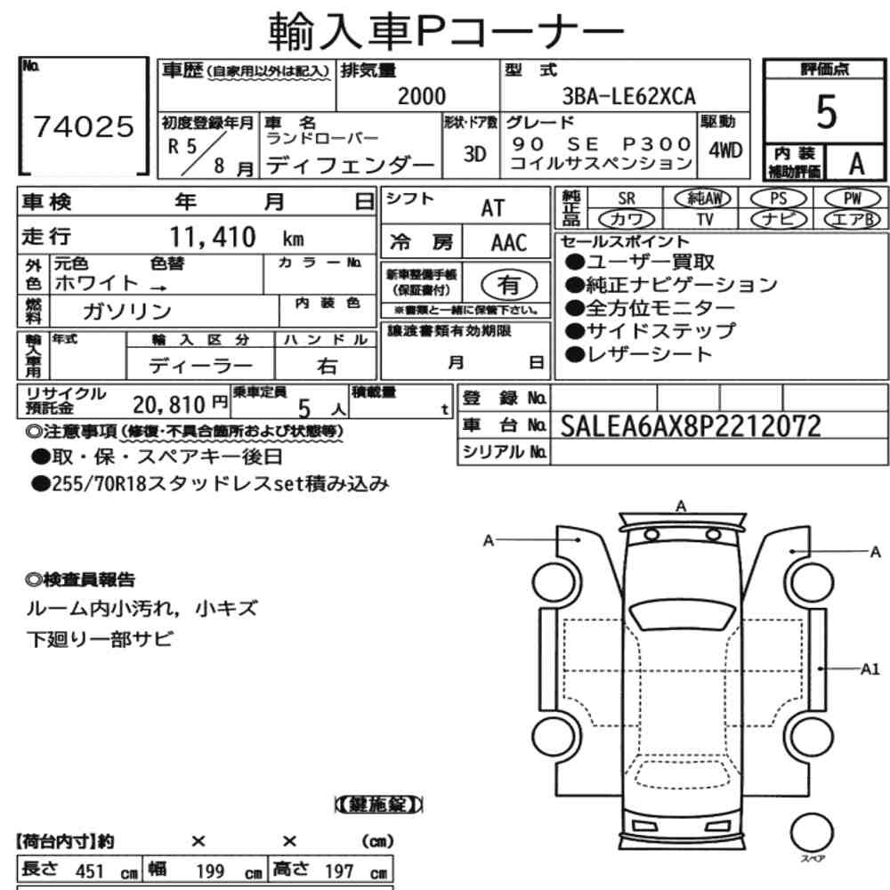 Arkusz aukcyjny — 2023 Land Rover Defender 3D 4WD 90 Se P300 Coil Suspension