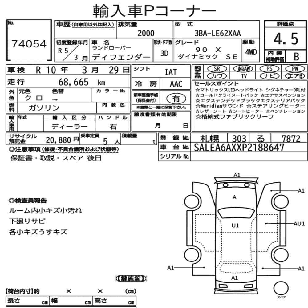 Arkusz aukcyjny — 2023 Land Rover Defender 3D 4WD 90 X-Dynamic Se