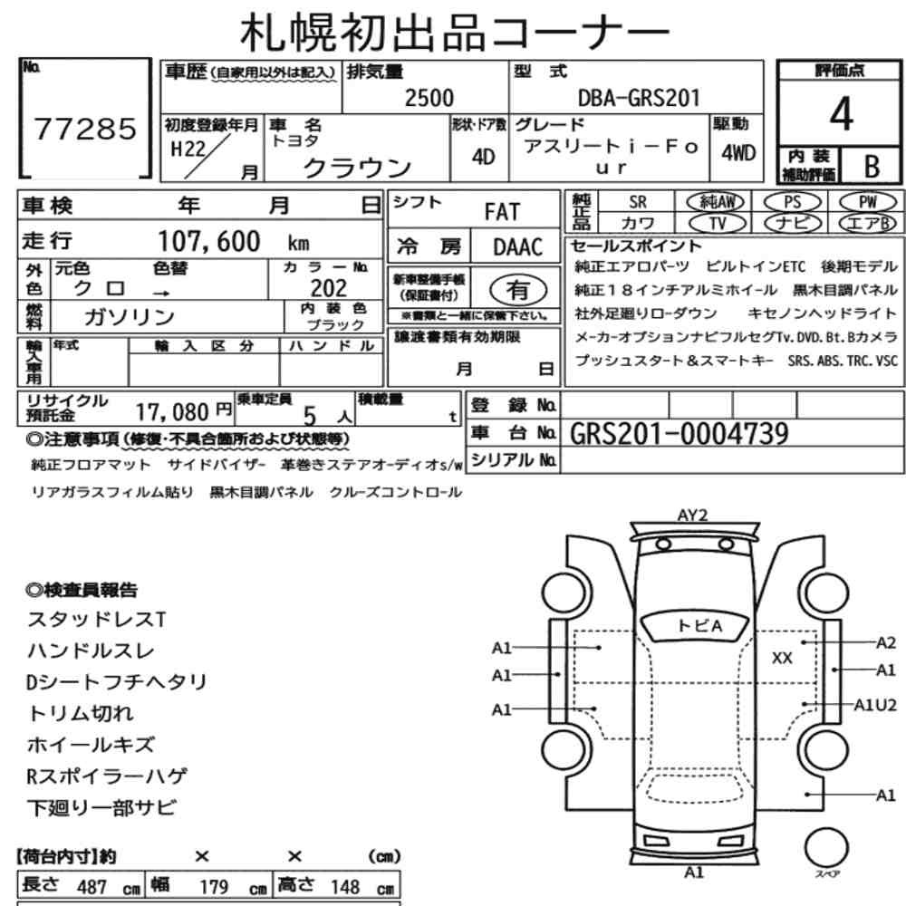 Arkusz aukcyjny — 2010 Toyota Crown 4D 4WD Athlete I-Four