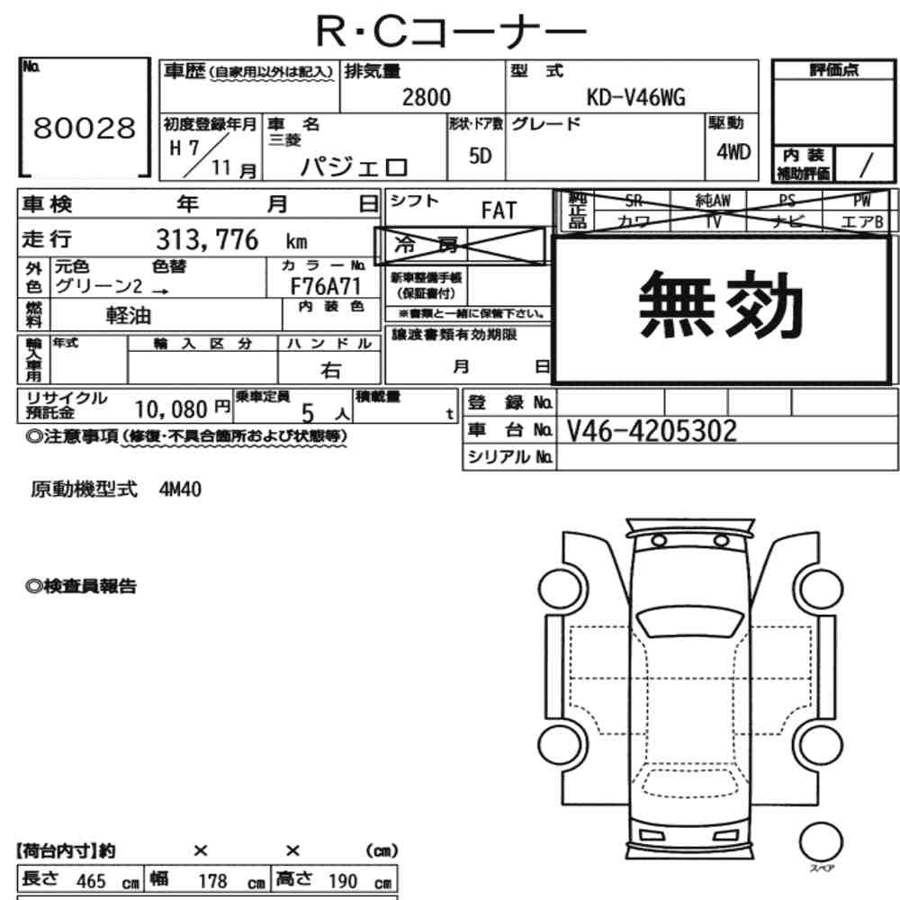 Arkusz aukcyjny — 1995 Mitsubishi Pajero 5D 4WD
