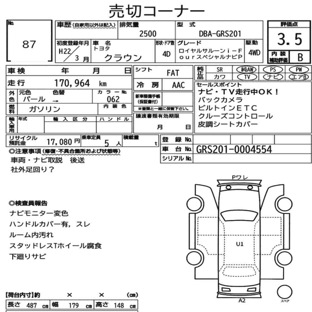 Arkusz aukcyjny — 2010 Toyota Crown 4D 4WD Royal Saloon I-Four Special Navi Package