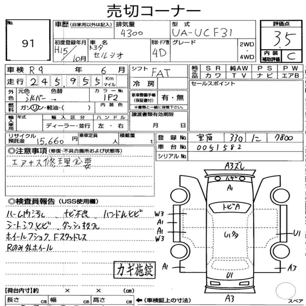 Arkusz aukcyjny — 2003 Toyota Celsior