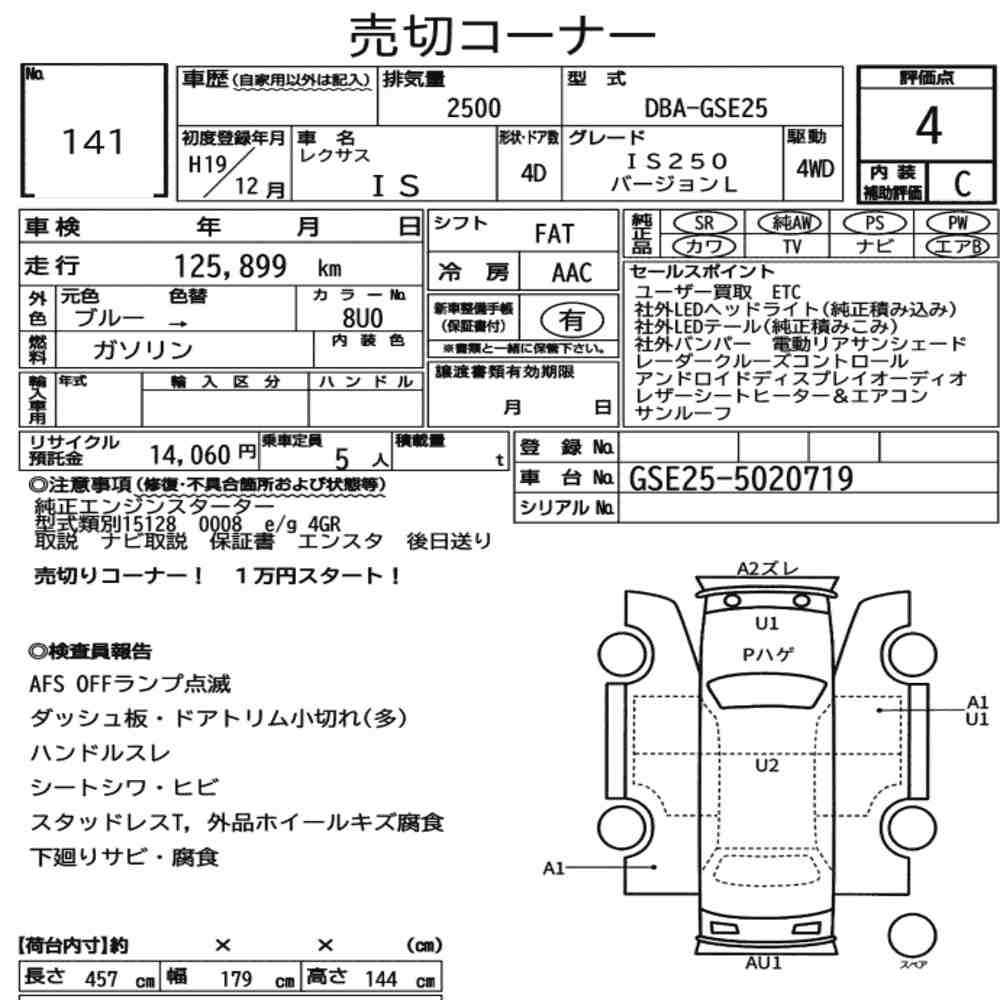 Arkusz aukcyjny — 2007 Lexus Is 4D 4WD IS250 Version L