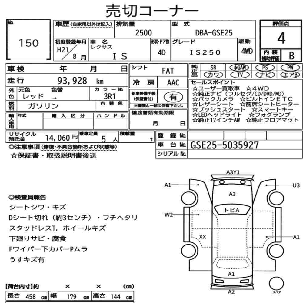 Arkusz aukcyjny — 2009 Lexus Is 4D 4WD IS250