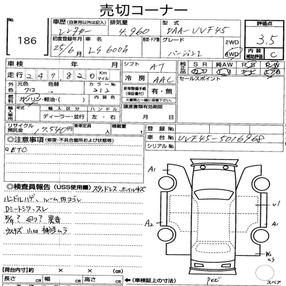 Arkusz aukcyjny — 2013 Lexus LS 4WD LS600H I Package
